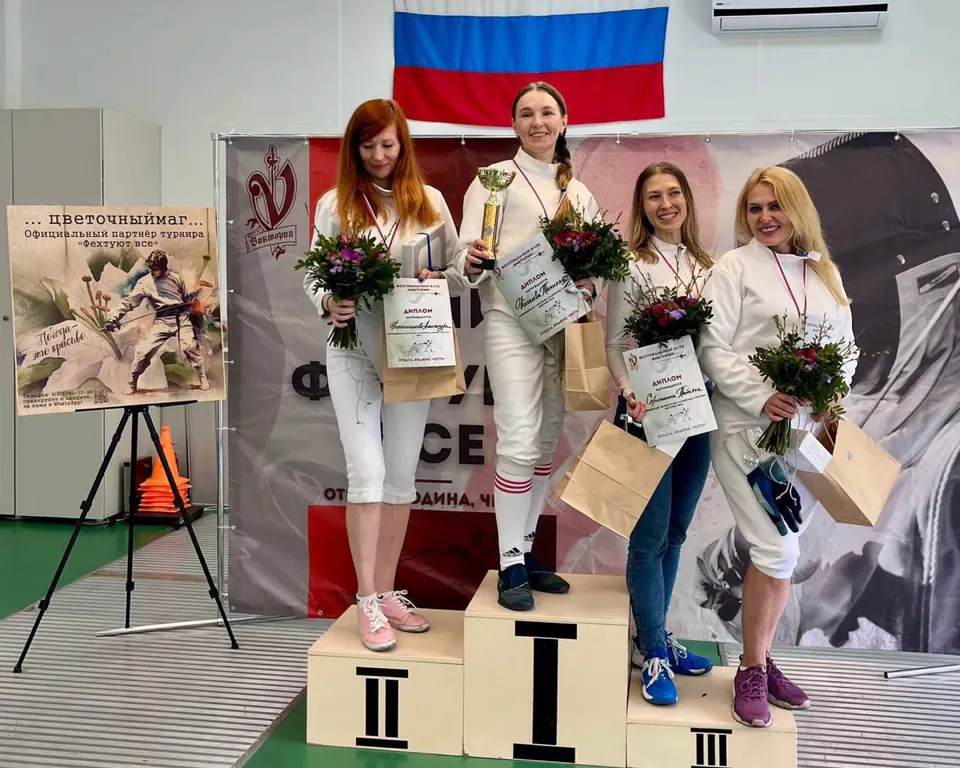 Награждение участниц турнира серии «Фехтуют все»